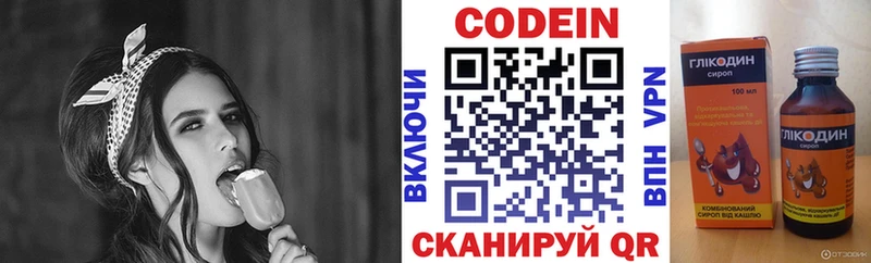 Кодеиновый сироп Lean напиток Lean (лин)  нарко площадка телеграм  Ишим  купить наркотики сайты 