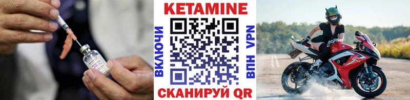 Кетамин VHQ  купить наркотик  Ишим 