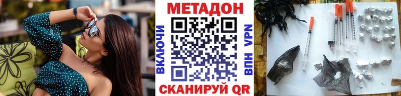 МЕТАДОН белоснежный  Ишим 