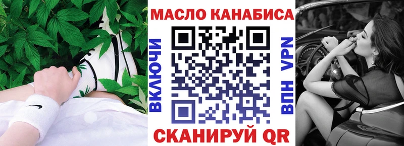 ТГК вейп с тгк Ишим